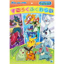 【1000円以上お買い上げで送料無料♪】ポケットモンスター すごろくふくわらい 福笑い 2026年モデル ルーレット付 正月 遊び コンパクト ショウワノート - メール便発送