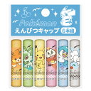 【1000円以上お買い上げで送料無料♪】ポケットモンスター カラフルポップ えんぴつキャップ 6本組 2025年モデル 鉛筆 乳白色 ラメ入 入学 進級 お祝い ショウワノート - メール便発送