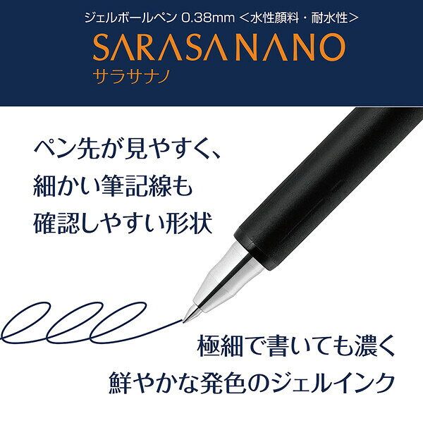 【1000円以上お買い上げで送料無料♪】限定 サラサナノ ジェルボールペン 0.38mm My Little Joy 北澤平祐 スモークカーキ 黒インク 極細 かわいい ゼブラ - メール便発送 clipps-10398127 Clips クリップス サンプル画像2
