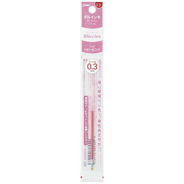 【1000円以上お買い上げで送料無料♪】ぺんてる スリッチーズ アイプラス リフィル 0.3mm ベビーピンク XBGRN3P2 - メール便発送