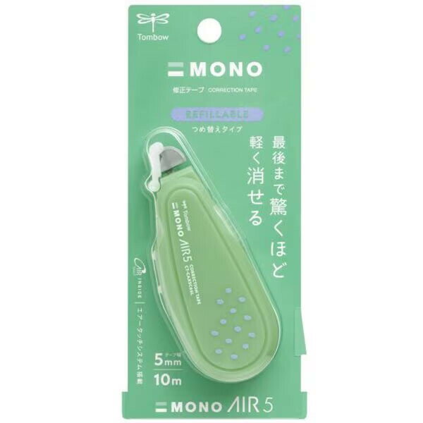 Rakuten - 【1000円以上お買い上げで送料無料♪】修正テープ MONO AIR モノエアー つめ替えタイプ 限定 ミルクグラス グリーン 5mm幅×10m巻 コンパクト トンボ鉛筆 - メール便発送