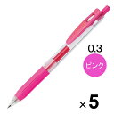 【1000円以上お買い上げで送料無料♪】ゼブラ サラサクリップ ジェルインクボールペン 0.3mm ピンク JJH15-P 5本セット - メール便発送