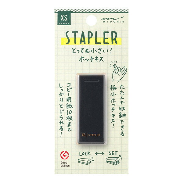 Rakuten - 【1000円以上お買い上げで送料無料♪】XS コンパクトホッチキス 黒B 10号針用 リムーバー付 ステープラー 極小 持ち運び 携帯 ミドリ - メール便発送