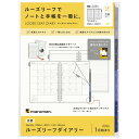 【送料無料】マルマン 2026年 手帳用