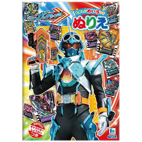 商品名仮面ライダー ガッチャード B5 ぬりえ 塗り絵 めいろつき 迷路付 イラスト 日本製 プレゼント 知育 ショウワノート説明人気の「仮面ライダー ガッチャード」と、おうち時間を楽しく過ごそう!小さなお子さまにも塗りやすいサイズの「B5 ぬりえ」です。迷路ページもあって、楽しく遊べます。キャラクターしょうかい付き。プレゼントにも喜ばれます。【サイズ】B5 (W182×H257×D4mm)【重　量】約124g【材　質】紙【内　容】本文=32ページ、扉=2枚【原産国】日本品番500765402この商品について 必ずご確認ください配送についてメール便での配送になります。→ご利用の際は必ずお読みください 送料について ご注文合計額が￥1000 (税込)以上で、全国一律『送料無料』です。 →詳細はこちら返品→返品・交換・キャンセルについて※メール便は、日時指定、代金引換、ギフトラッピング・熨斗サービスに対応しておりません。