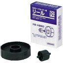 【1000円以上お買い上げで送料無料♪】コクヨ テープカッター R2用替えリール 大径(約76mm) 小径(約25mm) 対応 - メール便発送