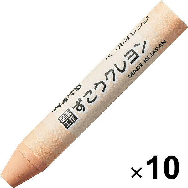 商品名【10本セット】 ずこうクレヨン 単色 ペールオレンジ 極太軸 握りやすい 折れにくい 小学校 図画工作 日本製 ぺんてる説明学校の図画工作で大活躍♪握りやすく折れにくい、直径11mmの極太軸「ずこうクレヨン」です。単色10本セットです。力の弱い子どもでも、濃くキレイな塗りが可能!先が細くなっていることで、細かい線や描写がしやすい工夫が施されています。プラスチックやペットボトル、ガラス、ビニール袋、アルミホイル、牛乳パック、食品トレイ、発泡スチロール…etc.さまざまな素材に描くことができます。平成23年の学習指導要領の改訂に伴い、図画工作の授業でクレヨンを使った技法や作品が多用されるようになりました。教科書に登場する技法も、重ね塗りのしやすさと水弾きの良さなどから、クレヨンが最適の画材。・「ひっかき絵」…明るい色の上に黒を重ねて塗り、引っ掻いて下地の色を出して描く技法。・「はじき絵」…クレヨンで線を描いて水彩絵の具で着色する技法。日本製で安心、お子さまと6年間を共にするにふさわしい商品です。【サイズ】約φ11×70mm【重　量】約9g【材　質】色軸=顔料・ワックス・顔料・オイル、巻ラベル=紙【入　数】10本【生産国】日本品番PTCG-T04 X10この商品について 必ずご確認ください配送についてメール便での配送になります。→ご利用の際は必ずお読みください 送料について ご注文合計額が￥1000 (税込)以上で、全国一律『送料無料』です。 →詳細はこちら返品→返品・交換・キャンセルについて※メール便は、日時指定、代金引換、ギフトラッピング・熨斗サービスに対応しておりません。