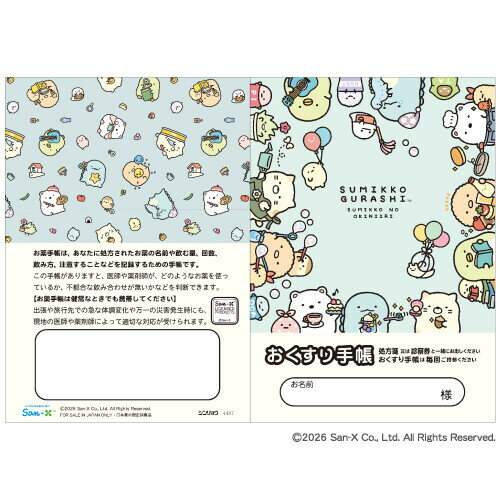 【1000円以上お買い上げで送料無料♪】おくす...の紹介画像2