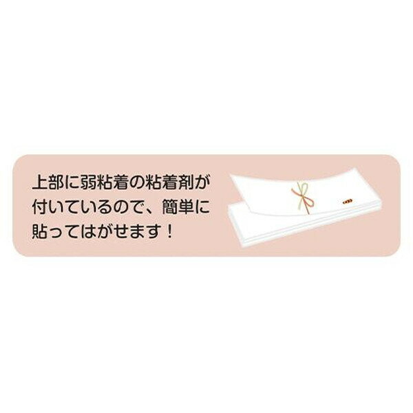 【1000円以上お買い上げで送料無料♪】フエキ 短冊のし紙 Sサイズ NS5 御歳暮 1冊 - メール便発送