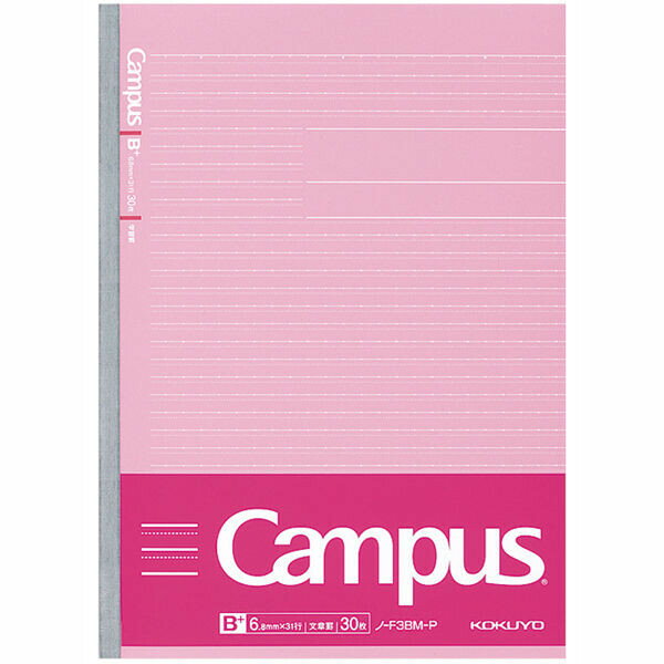 【1000円以上お買い上げで送料無料♪】コクヨ 学習罫キャンパス ドット入り文系線 文章罫 セミB5 30枚 6.8mm罫 余白ライン入り 31行 桃 ノ-F3BMN-P - メール便発送