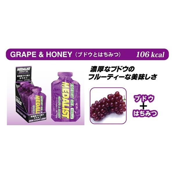 【1000円以上お買い上げで送料無料♪】メダリスト エナジージェル ブドウとはちみつ...