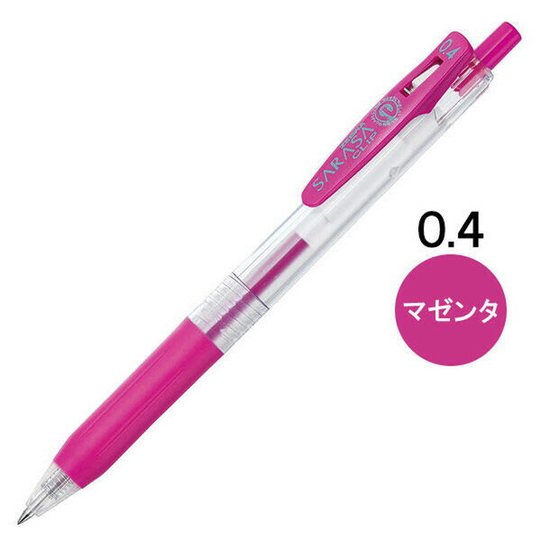 【1000円以上お買い上げで送料無料♪】ゼブラ サラサクリップ ジェルインクボールペン 0.4mm マゼンタ JJS15-MZ - メール便発送