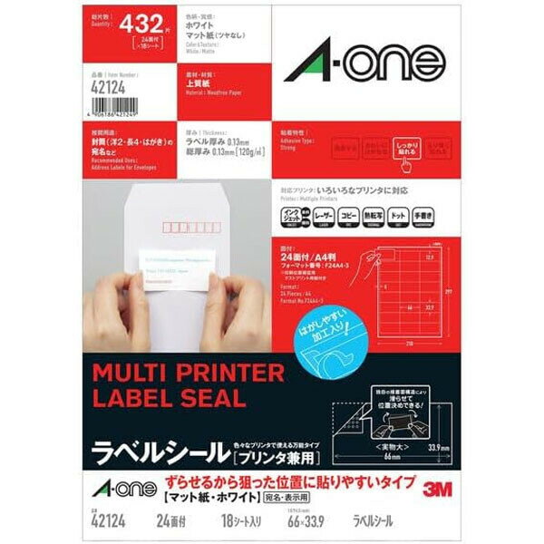 Rakuten - 【送料無料】ラベルシール プリンタ兼用 ずらせるから狙った位置に貼りやすいタイプ A4 24面 18シート入 封筒 洋2/長4/はがき 宛名 エーワン - メール便発送