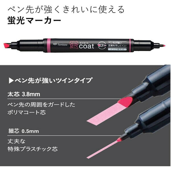 【1000円以上お買い上げで送料無料♪】トンボ鉛筆 蛍光マーカー 蛍COAT ツインタイプ WA-TC 92 きみどりいろ - メール便発送