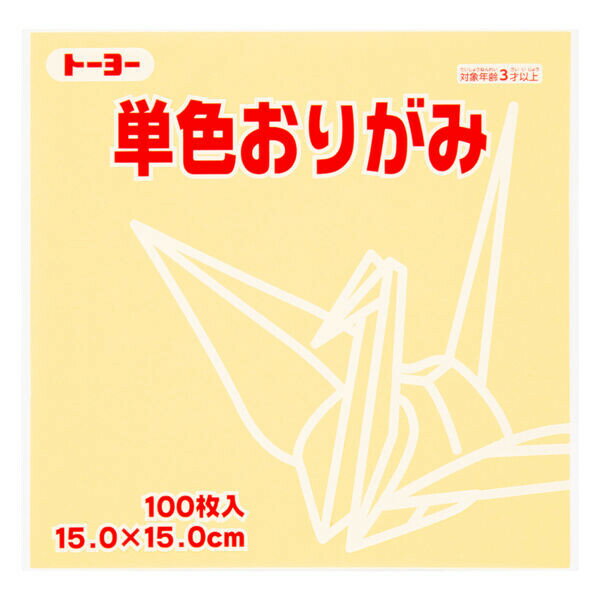 商品名トーヨー 単色折り紙 クリーム 15cm 100枚入 064112説明色彩豊富な単色折り紙15cmサイズ。学童用品として、幼稚園・保育園の行事や作品作りにおすすめです。介護施設でのレクリエーション活動にも。【サイズ】15×15 cm 紙厚:0.07mm【カラー】クリーム品番64112この商品について 必ずご確認ください配送についてメール便での配送になります。→ご利用の際は必ずお読みください 送料について ご注文合計額が￥1000 (税込)以上で、全国一律『送料無料』です。 →詳細はこちら返品→返品・交換・キャンセルについて※メール便は、日時指定、代金引換、ギフトラッピング・熨斗サービスに対応しておりません。