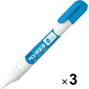 【送料無料】ぺんてる ペン修正液 両用タイプ XEZL21-W 3個セット - メール便発送
