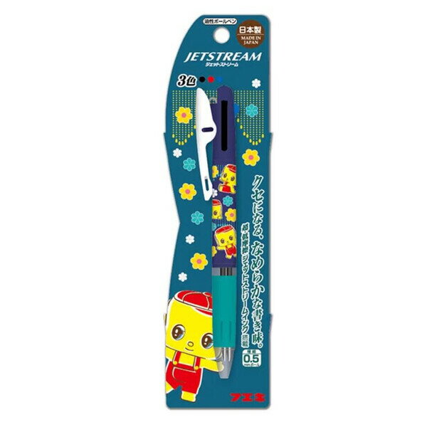 Rakuten - 【1000円以上お買い上げで送料無料♪】三菱鉛筆 ジェットストリーム ボールペン フエキくん 0.5 3色 油性 CFMJ8 - メール便発送