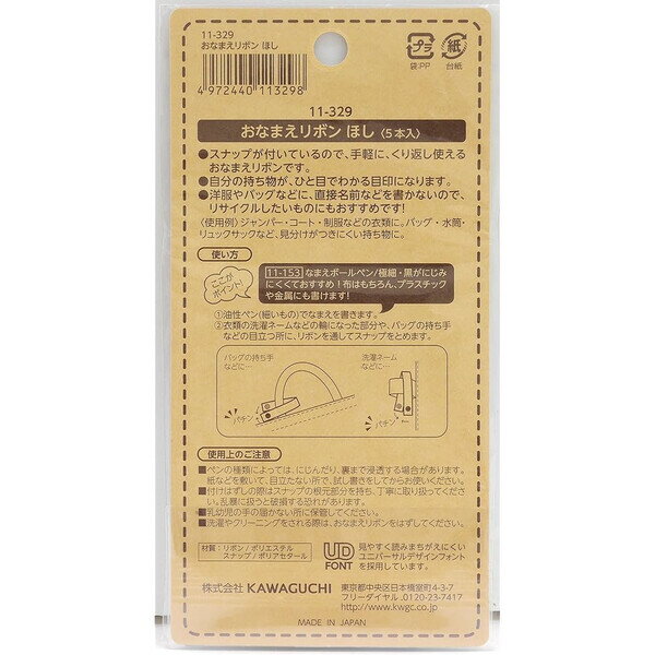 デビカ タックシール 小 なまえシール
