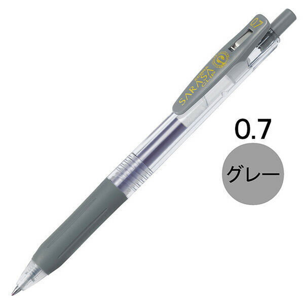 【1000円以上お買い上げで送料無料♪】ゼブラ サラサクリップ ジェルインクボールペン 0.7 グレー JJB15-GR - メール便発送