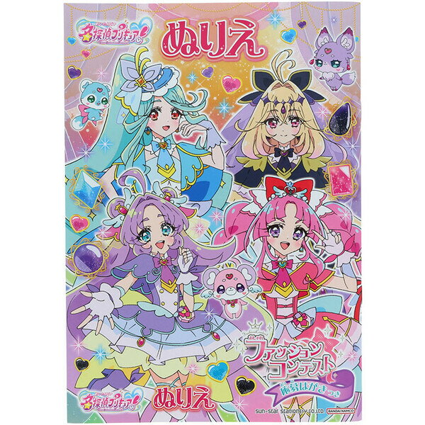 【1000円以上お買い上げで送料無料♪】名探偵プリキュア! B5 ぬりえ B柄 32ページ 塗り絵  ...