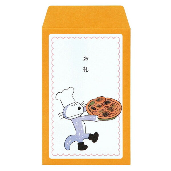 11ぴきのねこメッセージぽち袋オレ...
