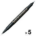【1000円以上お買い上げで送料無料♪】ゼブラ 油性ペン マッキーケア 超極細 黒 YYTH3-BK 5本セット - メール便発送