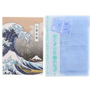 【1000円以上お買い上げで送料無料♪】お薬手帳 HOKUSAI 葛飾北斎 富嶽三十六景 A 手帳カバー付 - メール便発送