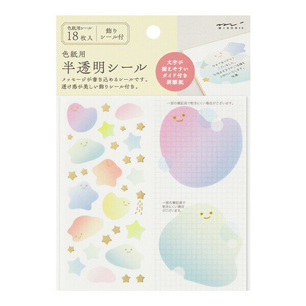 【1000円以上お買い上げで送料無料♪】カラー色紙用 半透明シール 18枚 S ふわふわ柄 寄せ書き 春 卒園 ..
