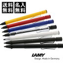 【送料無料】名入れ 無料 LAMY ラミ