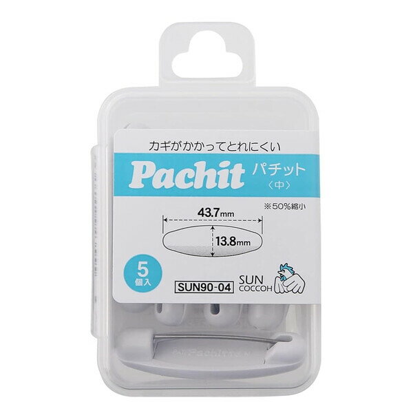 【1000円以上お買い上げで送料無料♪】カギがかかる 安全ピン パチット 中 5個入 白 名札 腕章 ゼッケン 手芸 日本製 サンコッコー 清原 - メール便発送