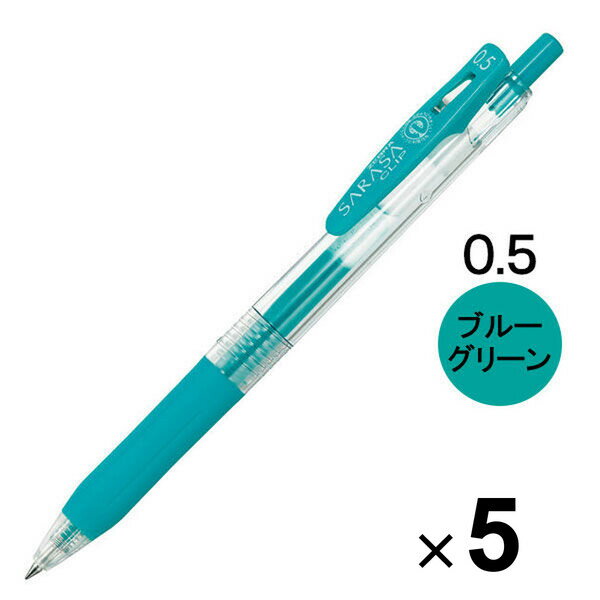 【1000円以上お買い上げで送料無料♪】ゼブラ サラサクリップ ジェルインクボールペン 0.5mm ブルーグリーン JJ15-BG 5本セット - メール便発送