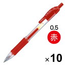 【送料無料】ゼブラ ジェルボールペン サラサ 0.5mm 赤 JJ3-R 10本セット - メール便発送