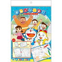 【1000円以上お買い上げで送料無料♪】ドラえもん ひろがるぬりえ 広がる塗り絵 B5/B4/B3/B2 なが~いめいろ付 迷路 知育 ショウワノート - メール便発送