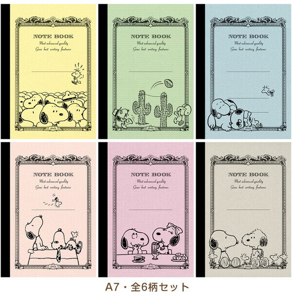 【送料無料】【6種セット】 スヌーピー PEANUTSデザイン 第2弾 CDノート A7 きょう...
