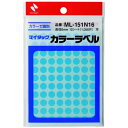 【1000円以上お買い上げで送料無料♪】ニチバン マイタック カラーラベル 空 直径8mm 1056片 ML-151N16 分類 識別 シールアート 指先トレーニング 知育 - メール便発送