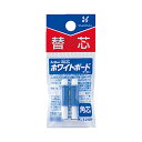 【1000円以上お買い上げで送料無料♪】シヤチハタ ホワイトボードマーカー 潤芯 角芯 替芯 2本入 K-529P - メール便発送