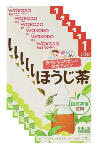和光堂 飲みたいぶんだけ ほうじ茶 1か月頃から カフェイン低減 8包×6個 和光堂 飲みたいぶんだけ ほうじ茶 1か月頃から カフェイン低減 8包×6個