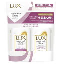LUX(ラックス) スーパーリッチシャイン モイスチャー ミニ保湿シャンプー・コンディショナー ペアセット 40+40g