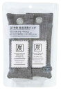 KOKUBO(コクボ) 竹炭 除湿消臭バッグ 約75g×2個入