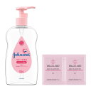 ジョンソンベビー ジョンソン ベビーオイル 微香性 300mL おまけ付き 赤ちゃん 保湿 低刺激