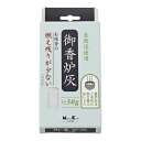 日本香堂(Nippon Kodo) 御香炉灰 燃え残りが少ない 約50g入(3)