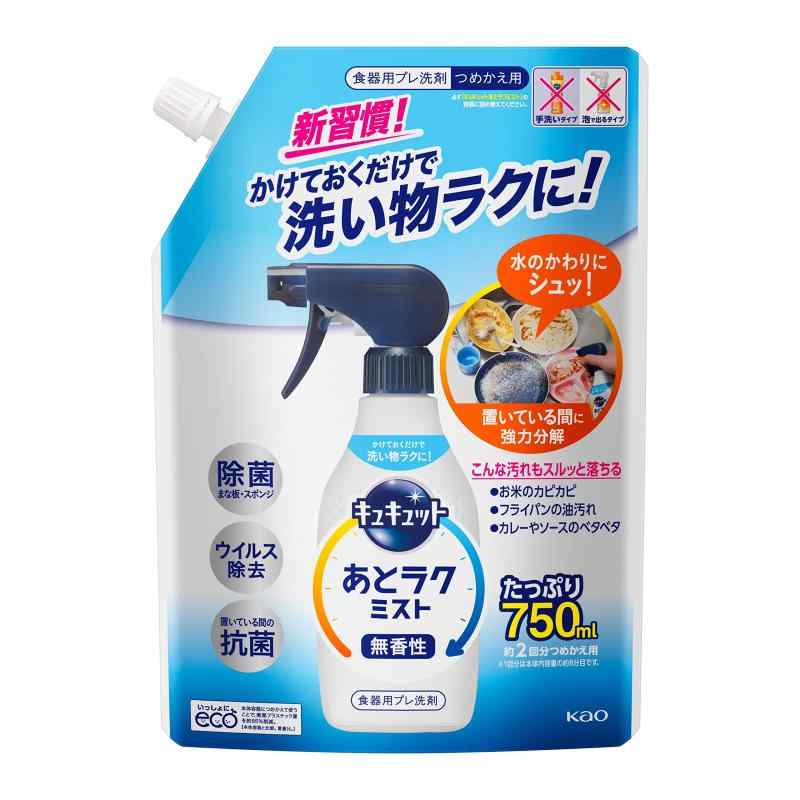 楽天市場】あとラクミストの通販