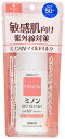 ミノンUVマイルドミルク 本体 80mL 日焼け止め UVケア 敏感肌 肌あれ防止 SPF50+ PA++++ 紫外線吸収剤フリー 低刺激性 お子さまと一緒に 【医薬部外品】