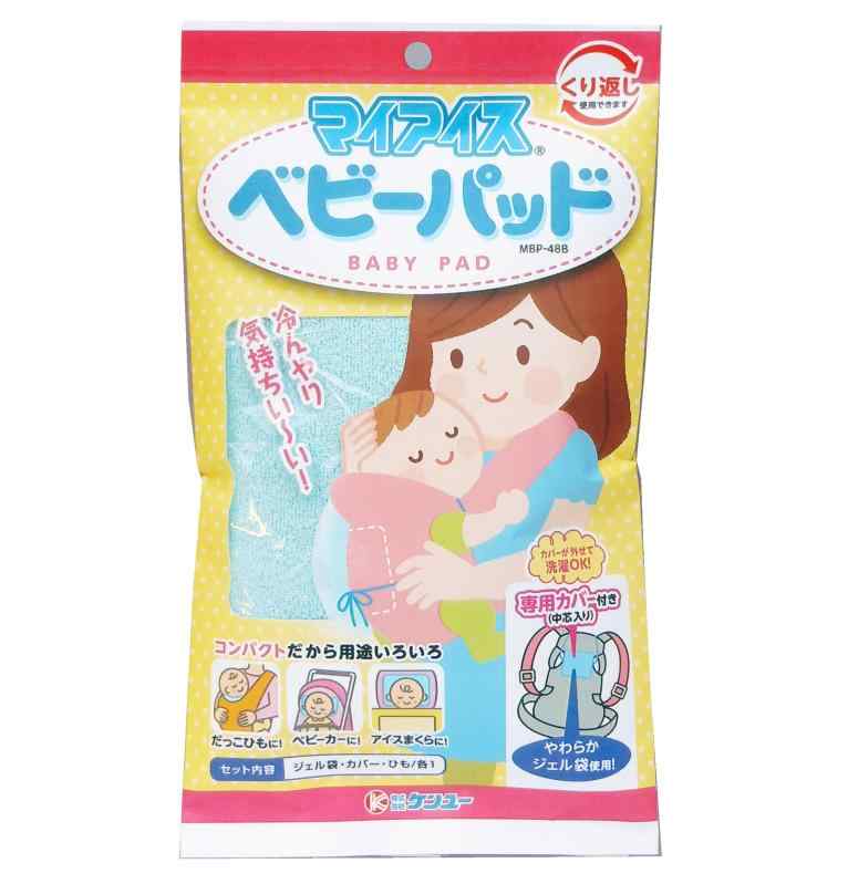 ケンユー ベビーカー だっこひも等に取付可能な保冷剤 マイアイス ベビーパッド