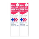 【2個】持田製薬コラージュDメディパワー保湿ジェル 150ml×2個 (4987767650012-2)(3)