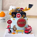 ケーキトッパー 子供用 働く車 ケーキ装飾 消防車 ブルドーザー ショベルカー パーティー