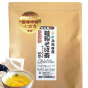 韃靼そば茶 ティーバッグ 50包 国産(北海道産)蕎麦茶 無農薬 ノンカフェイン 長命庵 水出し可能