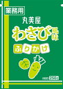 丸美屋食品工業フーズ 業務用 特ふり わさび風味 250g