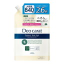 【医薬部外品】デオカラット 薬用ボディウォッシュ ボディソープ 詰替え 2.6倍 大容量 840mL デオドラント 加齢臭 ストレス臭 汗臭 KOSE コーセー