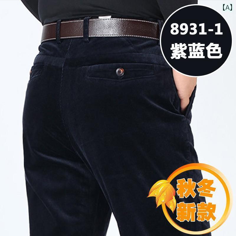 ズボン メンズ 男性用 コーデュロイパンツ 秋冬 暖か ビジネス カジュアル ストレート 厚手 伸縮性 高..